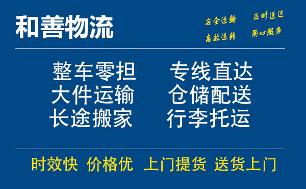 沙洋电瓶车托运常熟到沙洋搬家物流公司电瓶车行李空调运输-专线直达